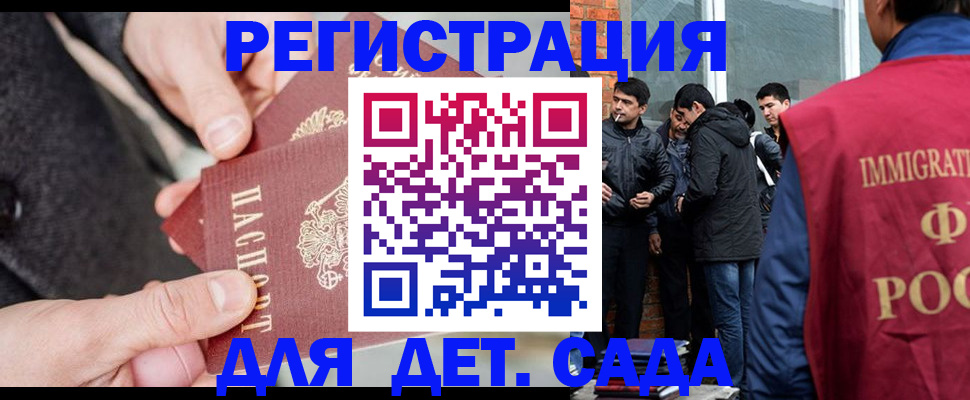 прописка паспорт в Красноармейске